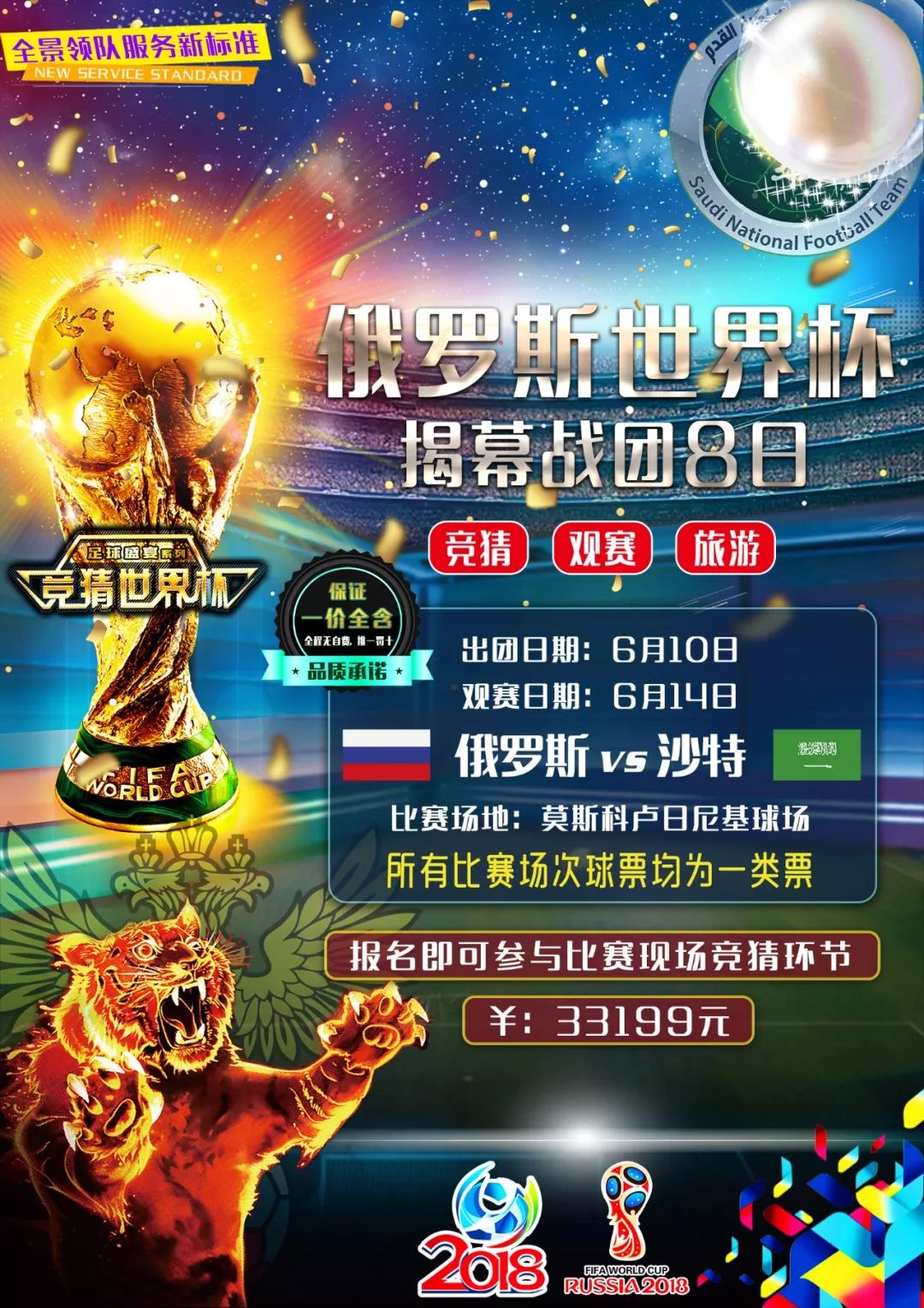 补强阵容