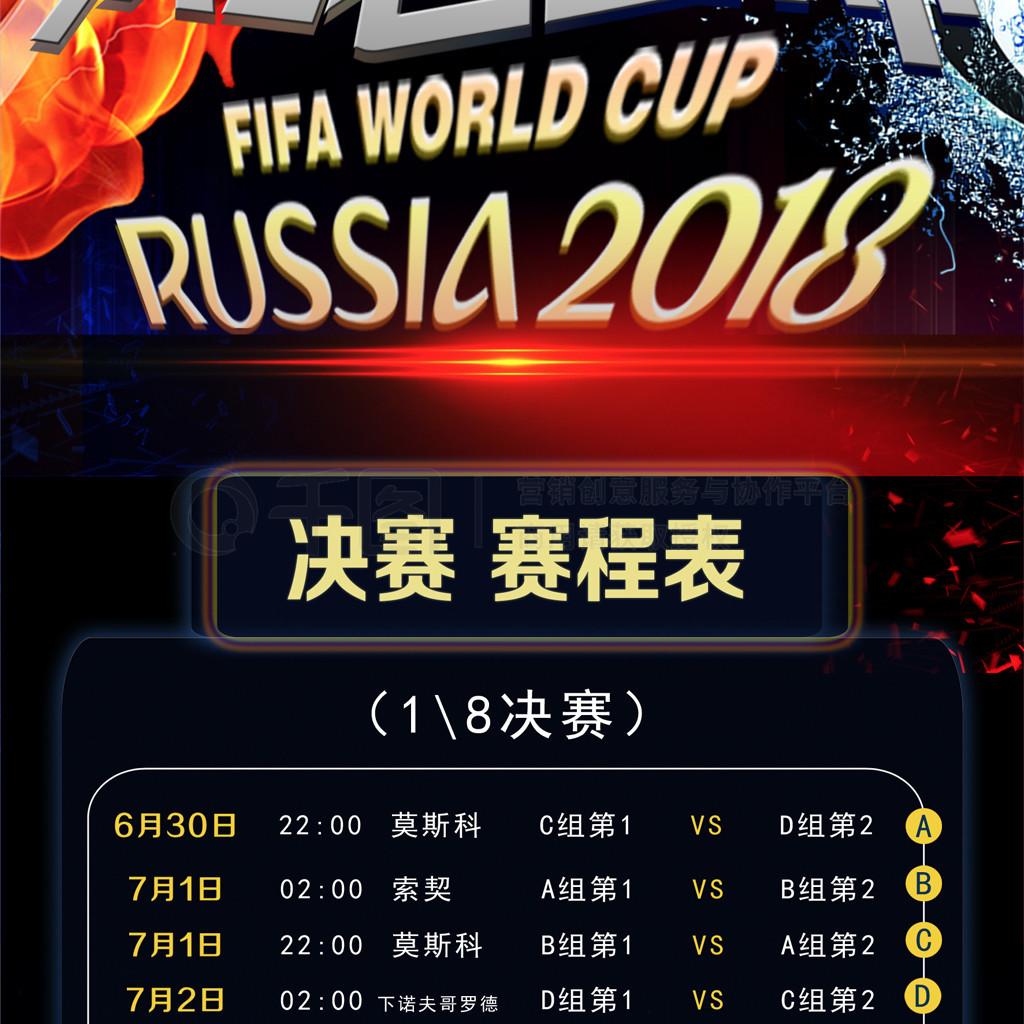 比赛中他