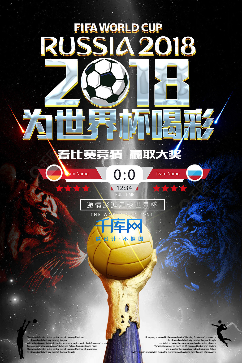 言他们